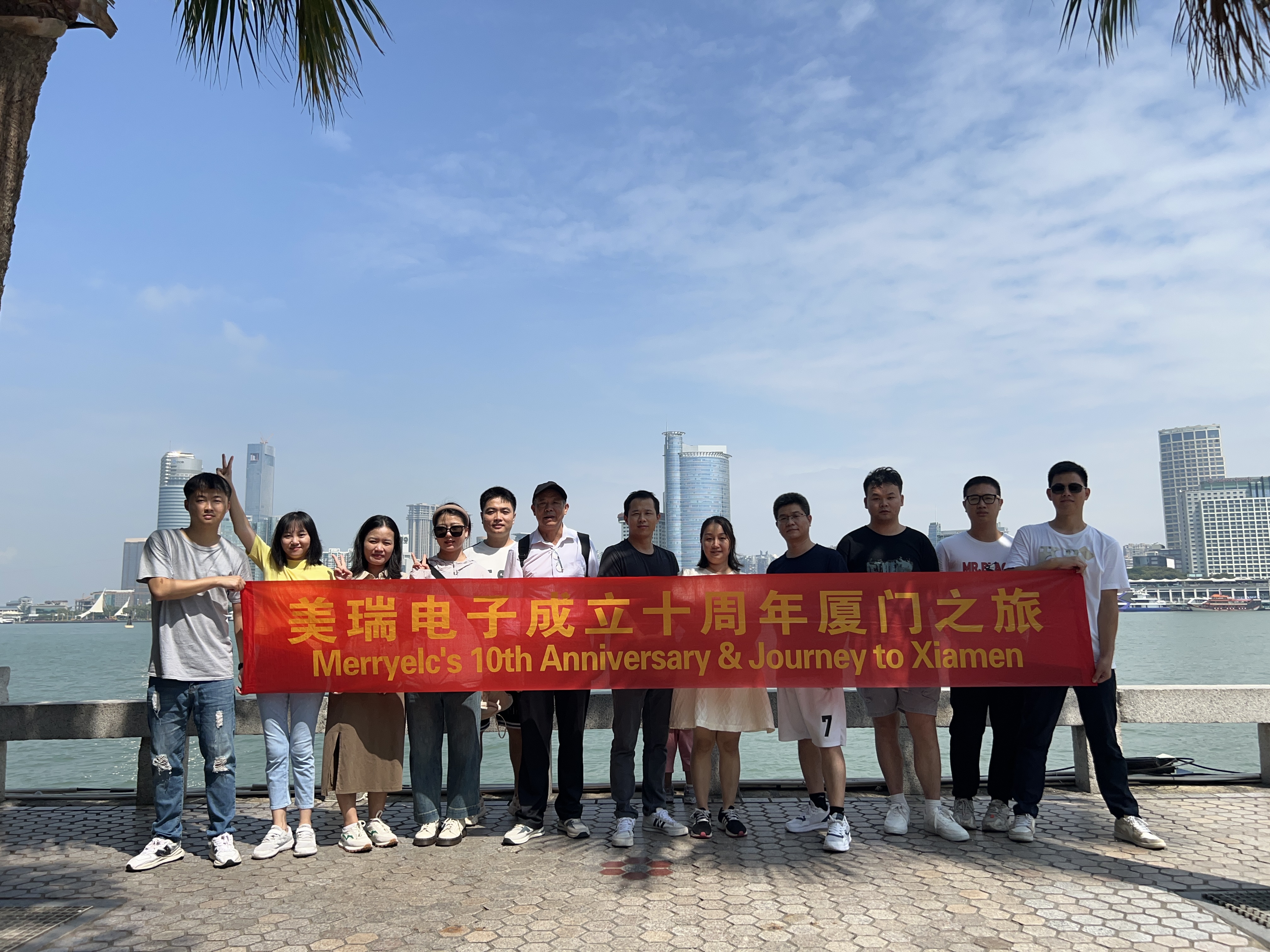 美瑞電子成立十周年