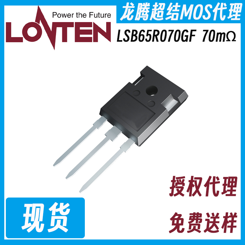 LSB65R070GF TO-247