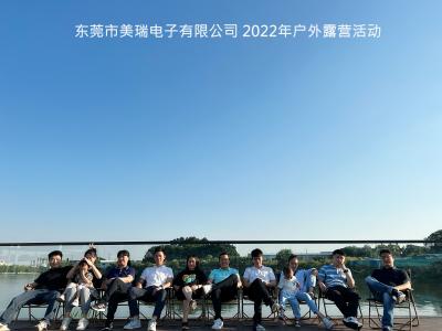 2022年公司戶(hù)外露營(yíng)