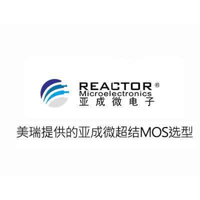 亞成微超結MOS產品表