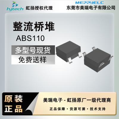 虹揚ABS110貼片橋堆