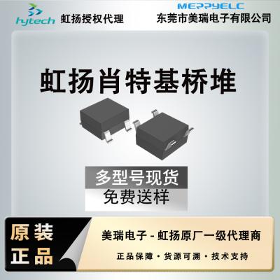 虹揚(yáng)肖特基橋堆選型表