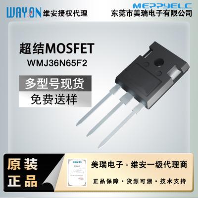WMJ36N65F2  650V SJ 超結(jié)高壓MOS
