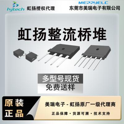 HY虹揚(yáng)橋堆GBU.GBJ,KBP,GBP常用選型表